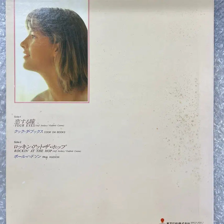 [BUNJANG] La Boum2 "Your Eyes" 7-Inch Single (Color Heart Edition) / La Boum2 / Your Eyes 7인치 싱글(컬러하트반)