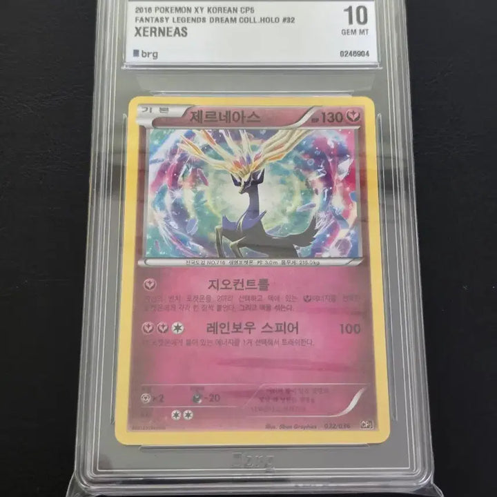 [BUNJANG] Pokemon Card - Shining Legend Xerneas (BRG10) / 포켓몬카드 cp5 환상전설 제르네아스 brg10