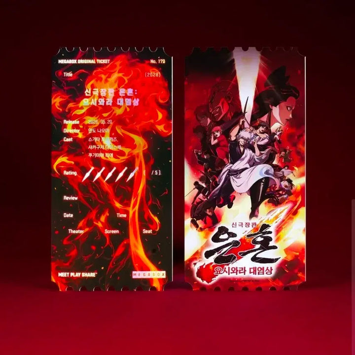 [BUNJANG] Gintama Yoshiwara Grand Fire Original Ticket / 은혼 요시와라 대염상 오리지널티켓