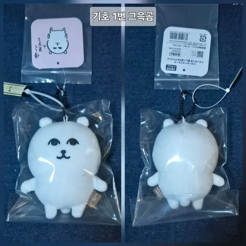 [BUNJANG] Grateful Bear Mascot "Geueukgom" Keyring / 나가노마켓 농담곰 그윽곰