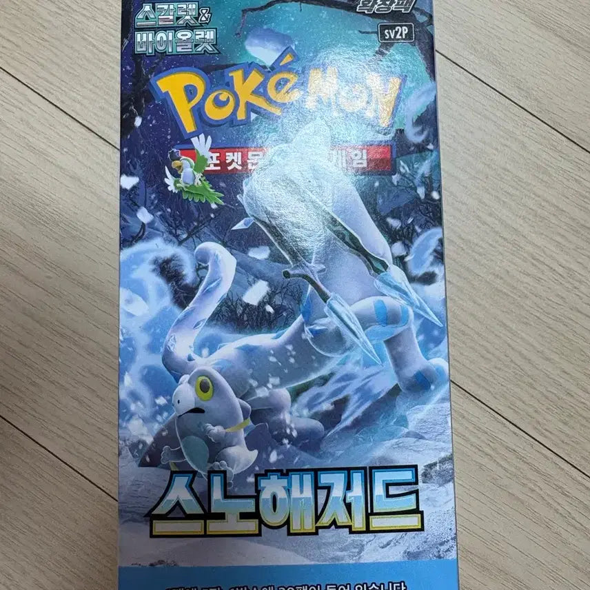 [BUNJANG] Pokemon Card Snow Hazard sv2P Expansion Pack Unsealed Box / 포켓몬 카드 스노해저드 sv2P 확장팩 미개봉 박스 판매