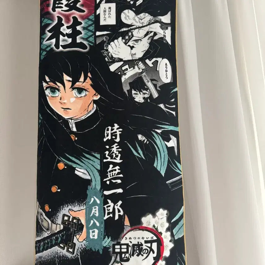 [BUNJANG] Tokito Muichiro Original Art Exhibition Towel / 토키토 무이치로 원화전 타올 판매