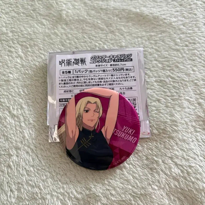 [BUNJANG] Jujutsu Kaisen Tsukumo Yuki Can Badge / [유키] 주술회전 사멸회유 츠쿠모 유키 캔뱃지 판매