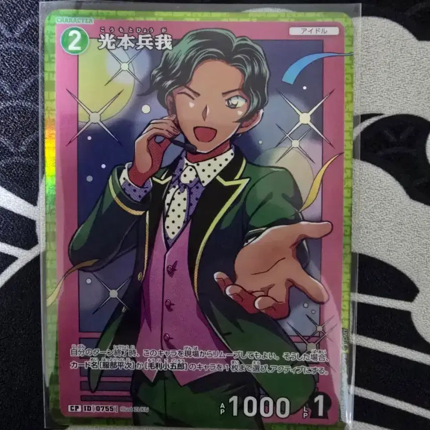 [BUNJANG] Detective Conan TCG Hyoga Komoto CP Card / 명탐정코난 tcg 코모토 효가 CP 카드