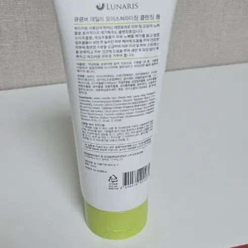 [BUNJANG] Lunaris Cucumber Moisture Cleansing Foam / 루나리스 큐컴버 모이스처 클렌징 폼