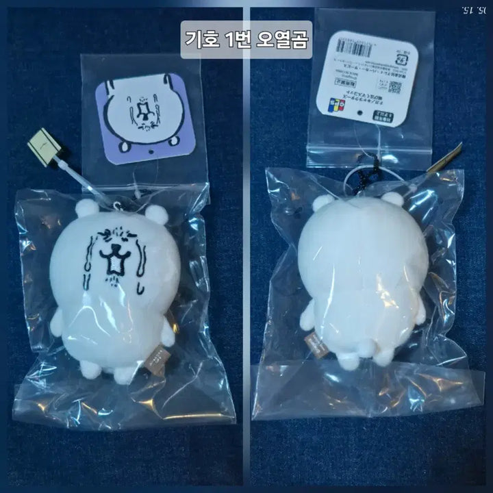 [BUNJANG] Nagano Market Oyeolgom Nongdamgom Plush / 나가노마켓 오열곰 농담곰