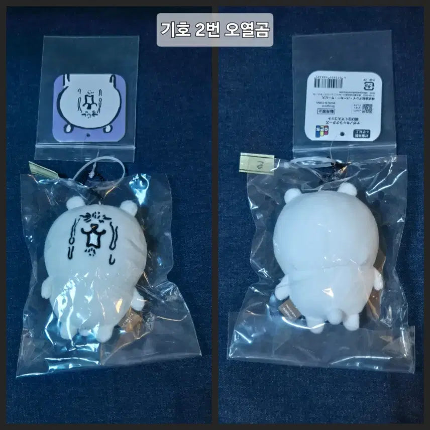 [BUNJANG] Nagano Market Oyeolgom Nongdamgom Plush / 나가노마켓 오열곰 농담곰