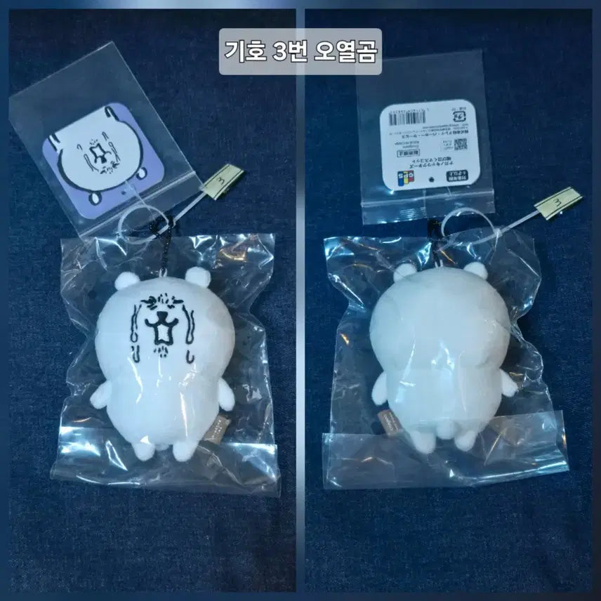 [BUNJANG] Nagano Market Oyeolgom Nongdamgom Plush / 나가노마켓 오열곰 농담곰
