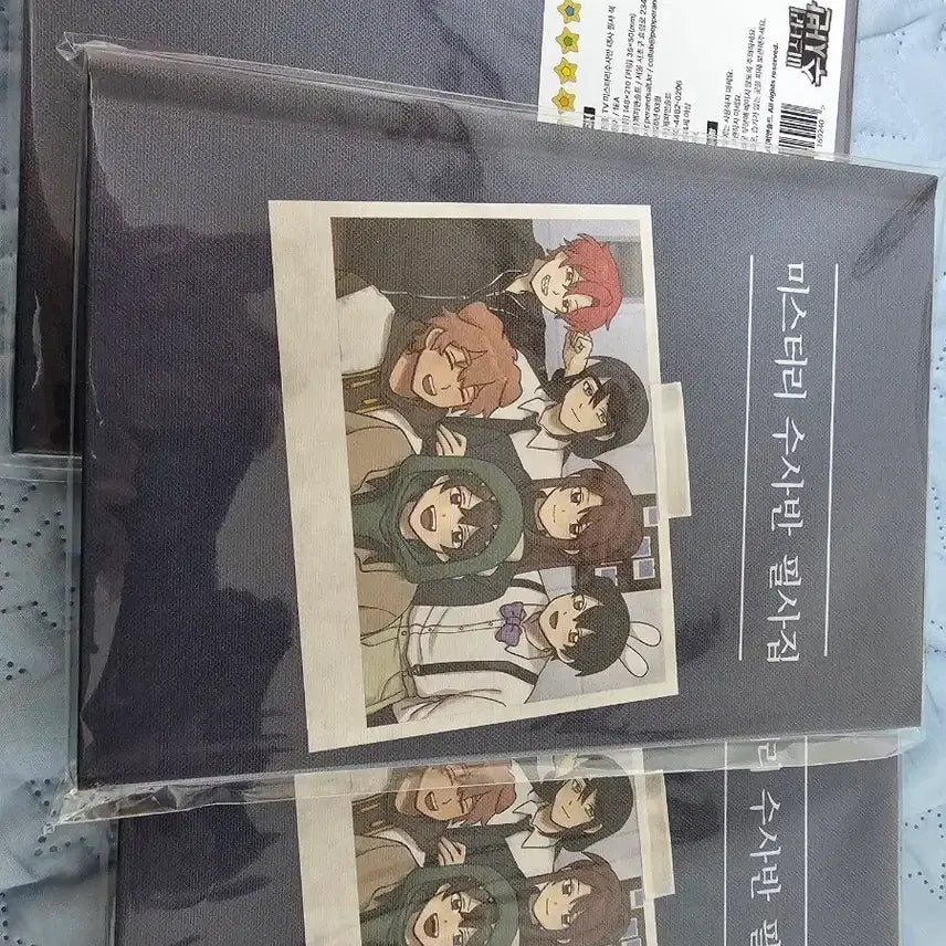 [BUNJANG] Pixely Misuban Calligraphy Book Set / 픽셀리 미수반 필사집(증사X) 판매