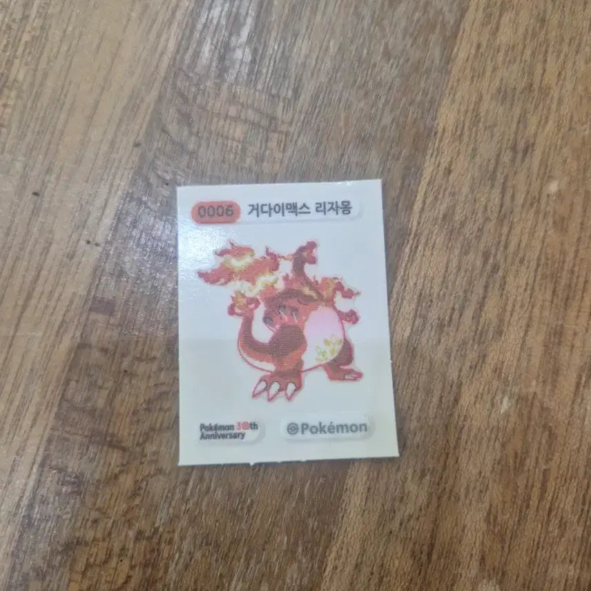 [BUNJANG] Charizard Gigantamax Sticker / 거다이맥스 리자몽 띠부씰