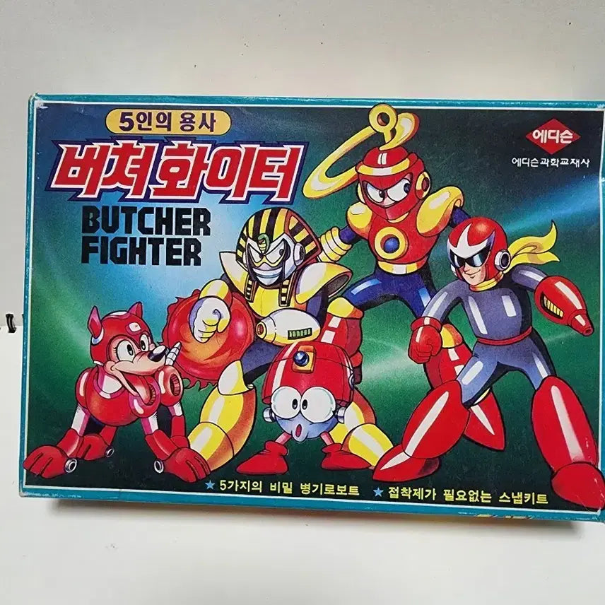 [BUNJANG] Godaonpra Edison Butcher Fighter Assembly Robot Toy / 고던프라 에디슨 버쳐화이터 조립 로보트 완구
