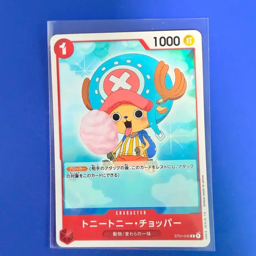[BUNJANG] One Piece Card Chopper Japanese Edition / 원피스카드 쵸파 일판