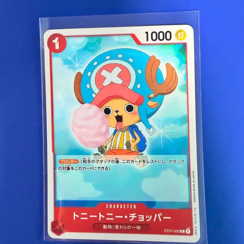 [BUNJANG] One Piece Card Chopper Japanese Edition / 원피스카드 쵸파 일판