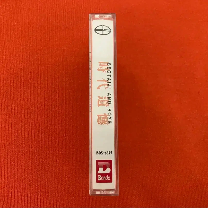 [BUNJANG] Seo Taiji and Boys 90s Era of Doubt Licensed First Edition Cassette Tape / 90년대 서태지와 아이들 시대유감 라이센스 초판 카세트테이프