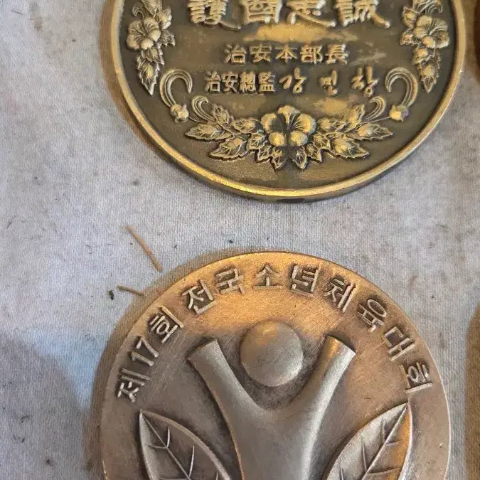 [BUNJANG] 1980s Copper Medals - Set of 4 / 근대사  / 80년대 동 메달 4점