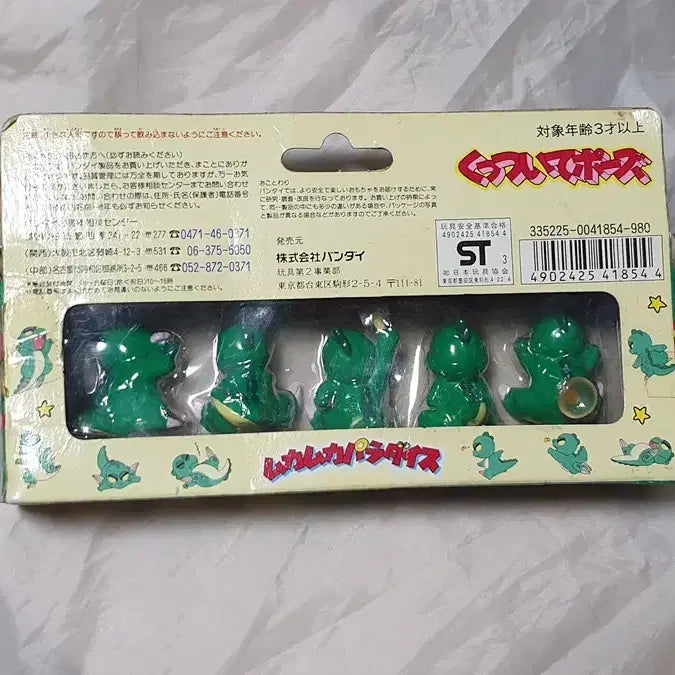 [BUNJANG] Mukamuka Paradise Dinosaur Mini Figure Set / 무카무카 파라다이스 공룡 미니 피규어세트