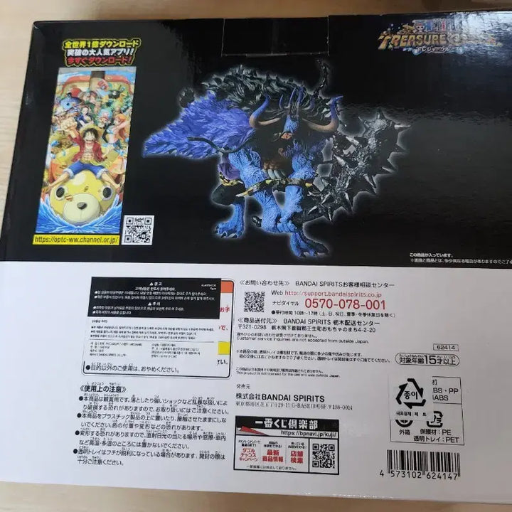 [BUNJANG] Ichiban Kuji Kaido Figure / 원피스 피규어 제일복권 카이도우 A