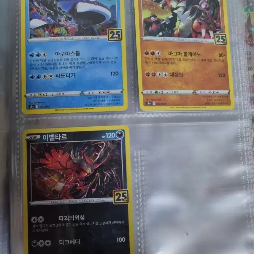 [BUNJANG] 25th Anniversary Pokémon Card Set / 25주년 포켓몬카드