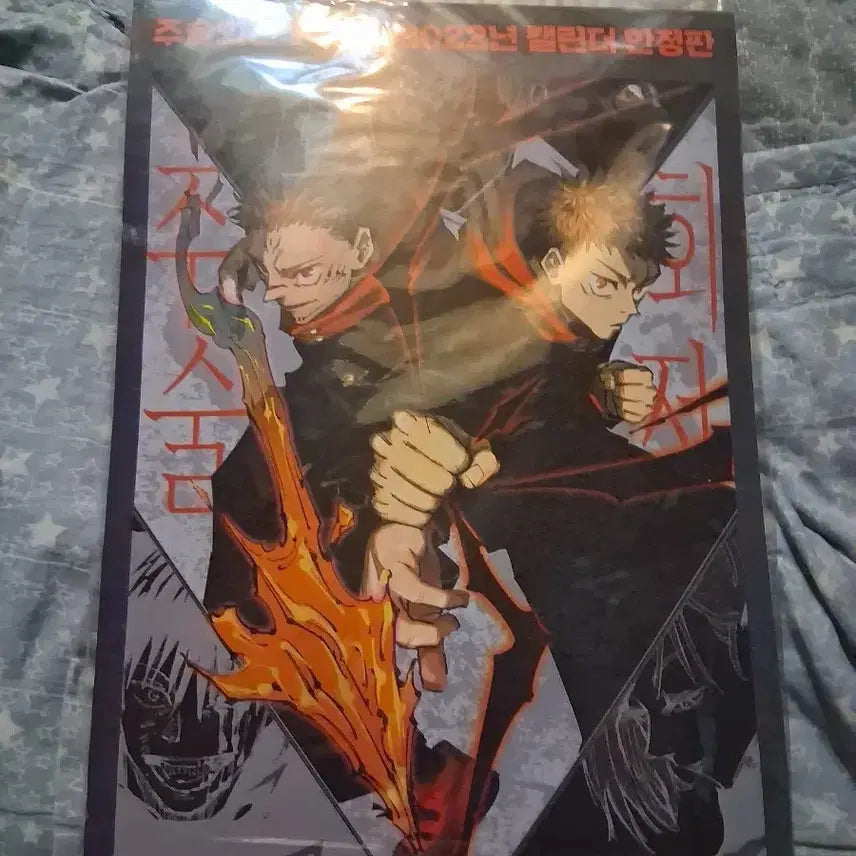 [BUNJANG] Jujutsu Kaisen 2022 Calendar Limited Edition Poster / 주술회전 2022 캘린더 한정판 포스터