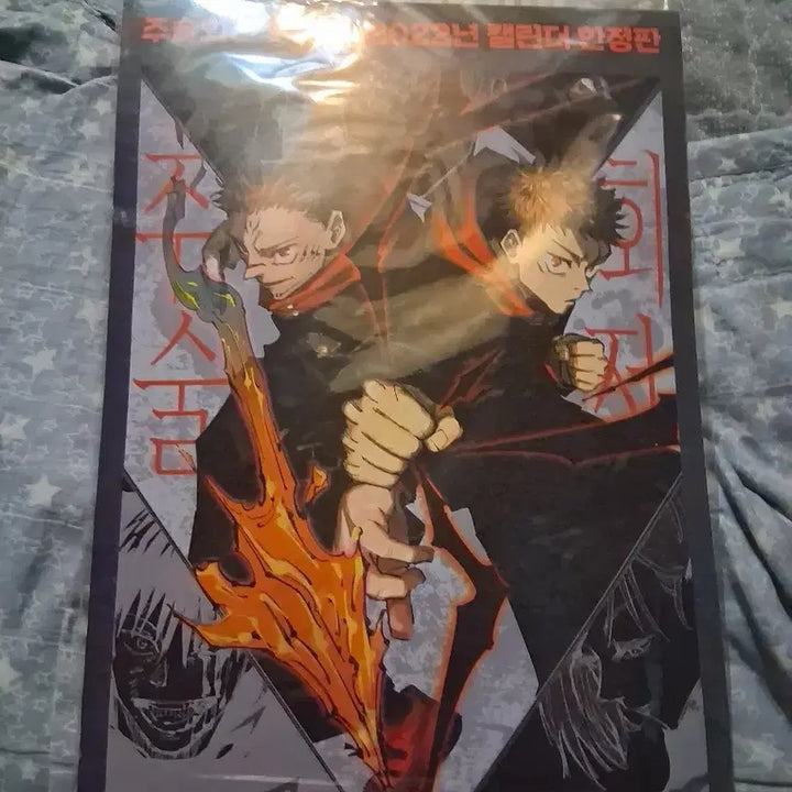 [BUNJANG] Jujutsu Kaisen 2022 Calendar Limited Edition Poster / 주술회전 2022 캘린더 한정판 포스터