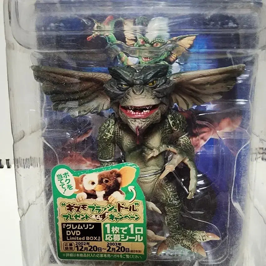 [BUNJANG] Gremlins Mohawk Figure Limited Edition DVD Box Set / 그렘린 모호크 피규어 DVD 한정판 박스