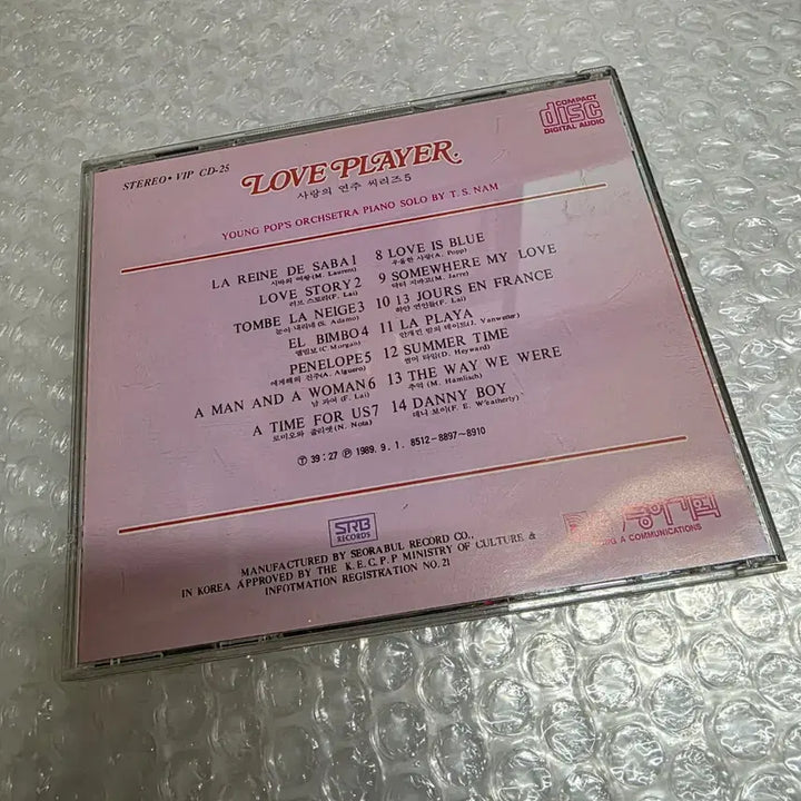 [BUNJANG] Love Player Vol. 5 (Instrumental Album) / 사랑의 연주 시리즈 5집 Love Player Vol. 5