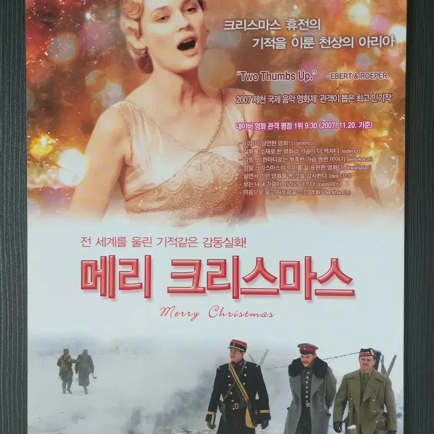 [BUNJANG] Merry Christmas Movie Flyer / 메리 크리스마스 영화 전단지 팜플렛