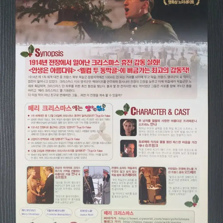 [BUNJANG] Merry Christmas Movie Flyer / 메리 크리스마스 영화 전단지 팜플렛