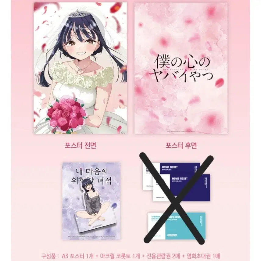 [BUNJANG] Doki Doki Literature Club! A3 Poster + Acrylic Standee Set / 내 마음의 위험한 녀석 (A3 포스터 + 아크릴 코롯토)
