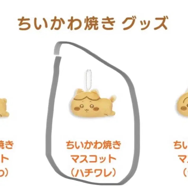 [BUNJANG] Chiikawa Yaki Taiyaki Mascot Hachiware / 치이카와 야끼 붕어빵 마스코트 하치와레