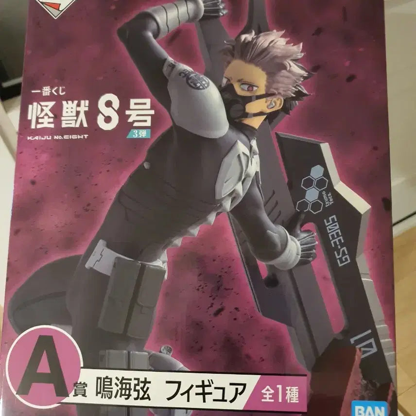 [BUNJANG] Kaiju No. 8 Narumi Figure A Ver. / 괴수8호 a상 나루미 팔아요!