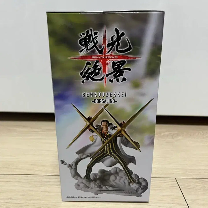 [BUNJANG] Banpresto One Piece Kizaru Borsalino Figure / 원피스 반프레스토 전광절경 키자루 볼사리노 피규어