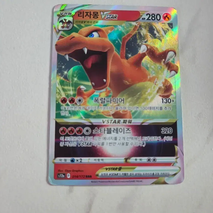[BUNJANG] Pokemon Card Charizard VSTAR RRR / 포켓몬 카드 리자몽 VSTAR RRR