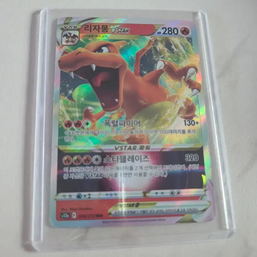 [BUNJANG] Pokemon Card Charizard VSTAR RRR / 포켓몬 카드 리자몽 VSTAR RRR
