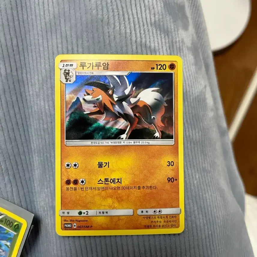 [BUNJANG] Pokemon Card Promo Lycanroc Dusk Form 067/SM-P / 포켓몬카드 프로모 루가루암 황혼의모습 067/SM-P