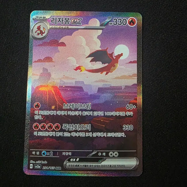 [BUNJANG] Pokemon Card 151 Charizard SAR Set with Charmander AR and Charmeleon AR / 포켓몬카드 151 리자몽 sar set 파이리, 리자드 ar