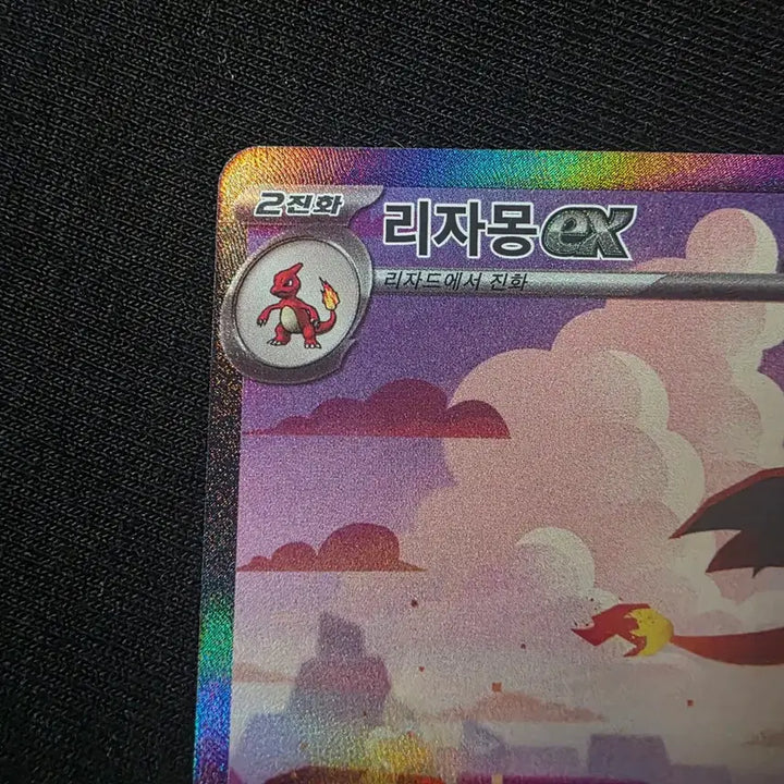 [BUNJANG] Pokemon Card 151 Charizard SAR Set with Charmander AR and Charmeleon AR / 포켓몬카드 151 리자몽 sar set 파이리, 리자드 ar