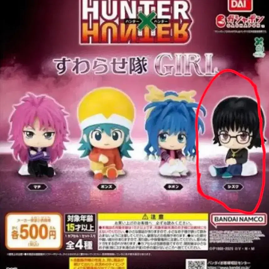 [BUNJANG] Hunter x Hunter Shizuku Sitting Pose Swarasetai / 헌터헌터 스와라세타이 앉은자세 시즈쿠