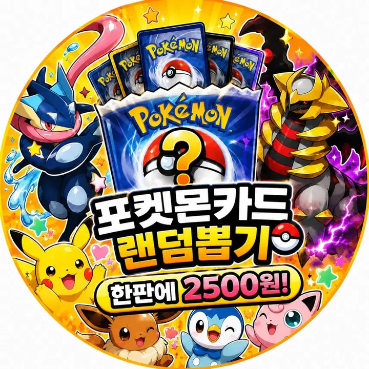 [BUNJANG] Pokemon Cards Bundle Set / 포켓몬카드 오리파 싸게 팝니다!