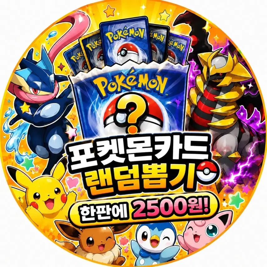 [BUNJANG] Pokemon Cards Bundle Set / 포켓몬카드 오리파 싸게 팝니다!