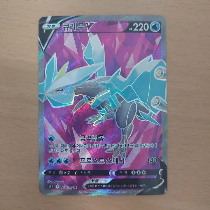 [BUNJANG] Pokemon Card Kyurem V SR S11 102/100 / 포켓몬카드 큐레무v SR s11 102/100