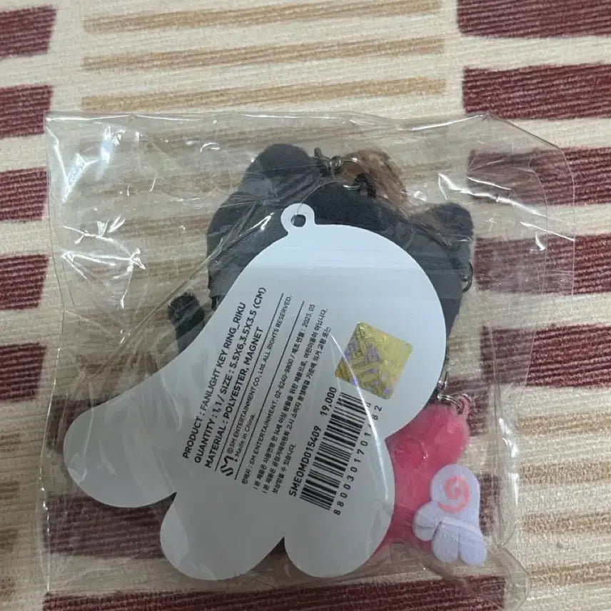 [BUNJANG] WISH Lightstick Keyring (Sealed) / 위시 응원봉 키링(미개봉)