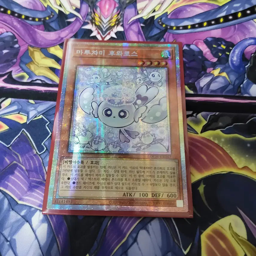 [BUNJANG] Yu-Gi-Oh! Maruchami Fuwaluos Prism Secret Rare / 유희왕 마루챠미 후와로스 프싴 팝니다.