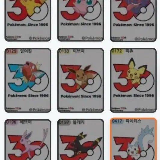[BUNJANG] Pokemon 30th Anniversary Sticker Collection (40 pcs) / 포켓몬 30주년 띠부씰 (40개)