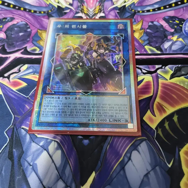 [BUNJANG] Yu-Gi-Oh! U.P.I. Fancy Ball Premium Secret Rare / 유희왕 우:피 팬시볼 프싴 판매합니다.