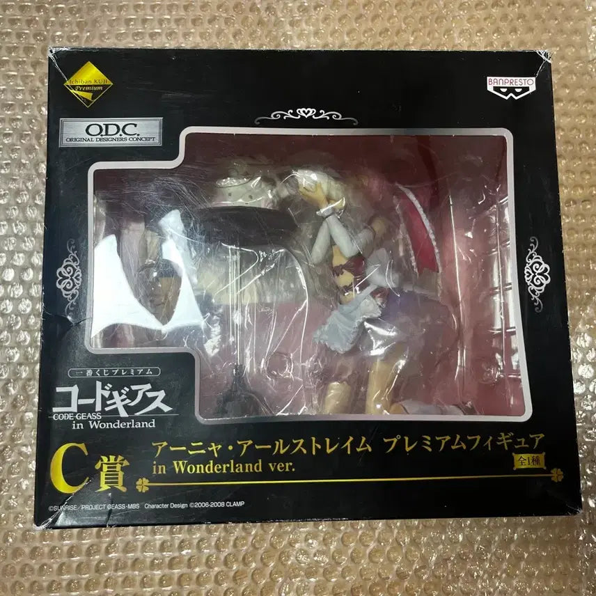 [BUNJANG] Code Geass C.C. Figure / 코드기어스 쿠지 아냐 피규어