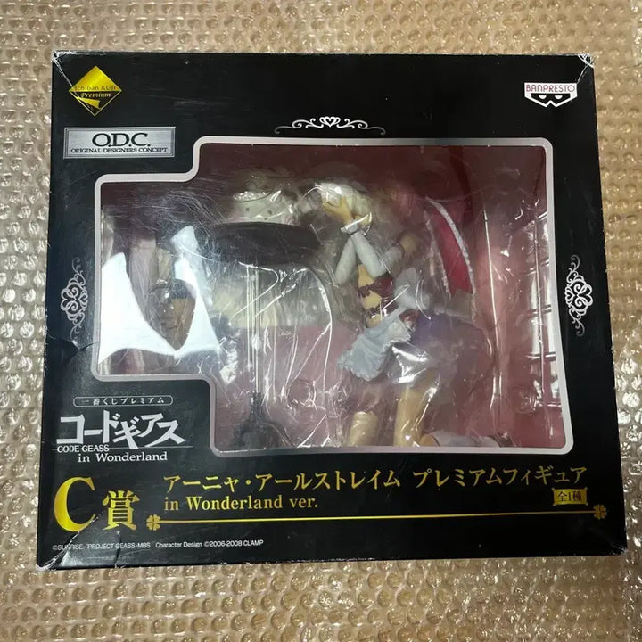[BUNJANG] Code Geass C.C. Figure / 코드기어스 쿠지 아냐 피규어