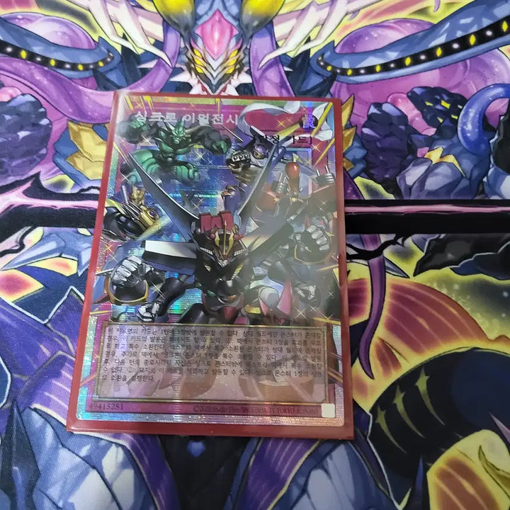 [BUNJANG] Yu-Gi-Oh! Synchro Emergency Over Frame Secret Rare / 유희왕 싱크로 이멀전시 오버프레임 프싴 판매합니다.