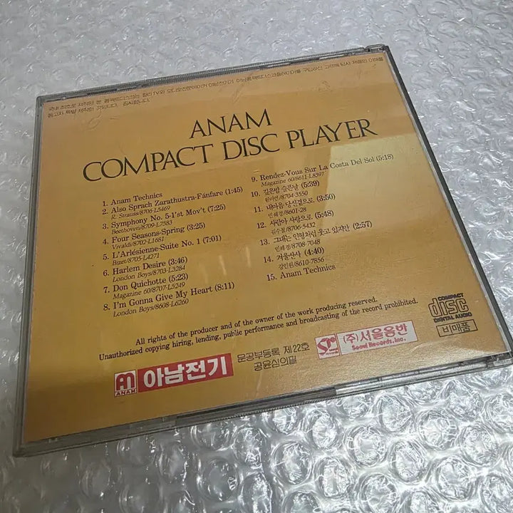 [BUNJANG] Anam Demon Compact Disc Player / Anam Demon Compact Disc 아남 컴팩트 디스크 플레이어
