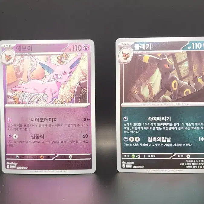 [BUNJANG] Eevee &amp; Umbreon Korean Promo Card Set / [한판] 포켓몬 에브이 블래키 프로모 세트
